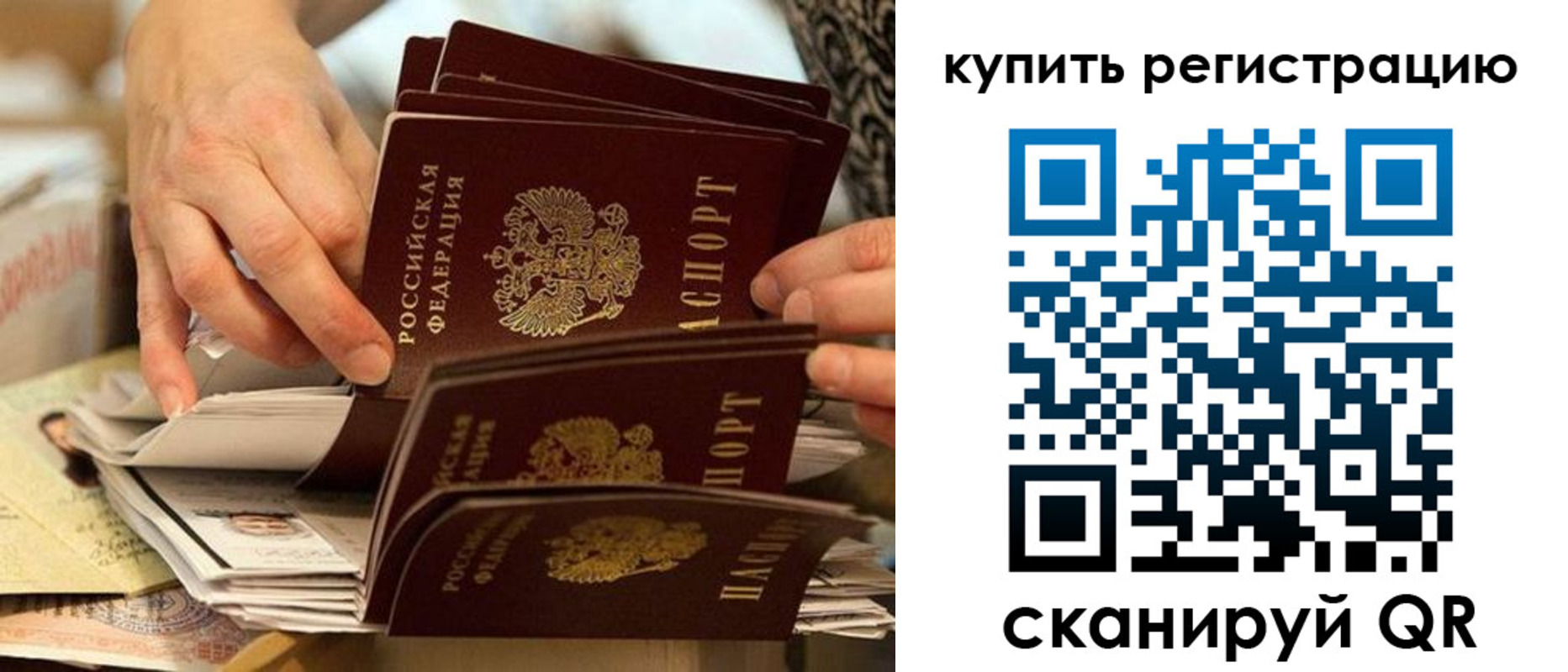 прописка от собственника в Краснодаре