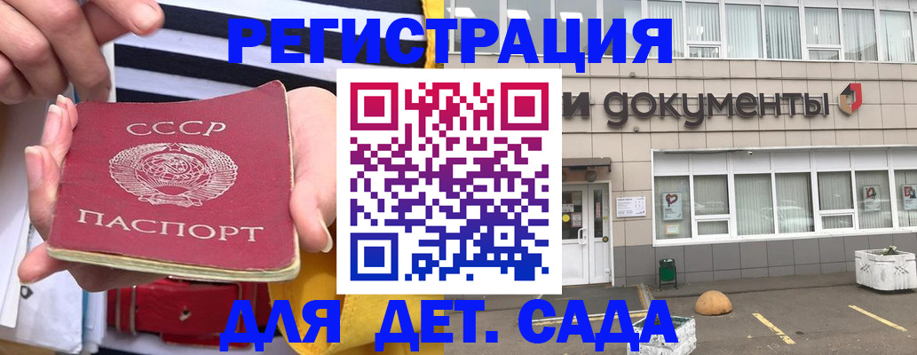 где прописаться в Краснодаре