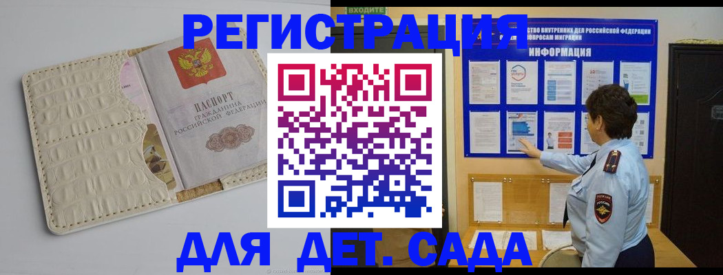 прописка поиск в Краснодаре