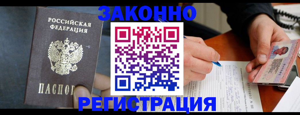 прописка для кредита в Краснодаре