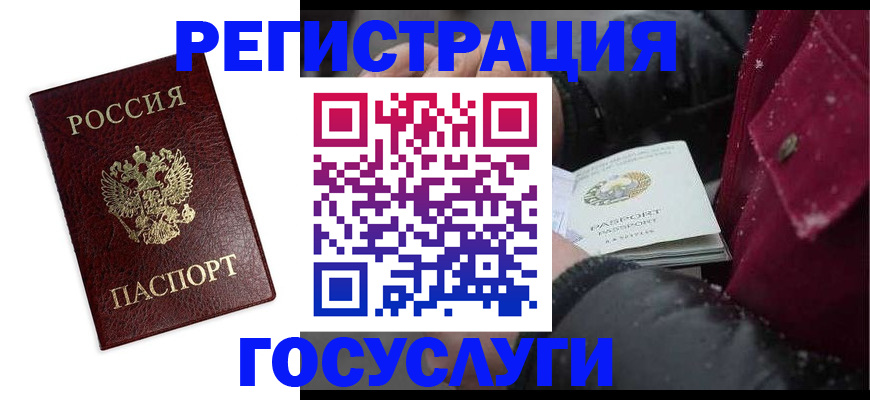 регистрация для школы в Краснодаре